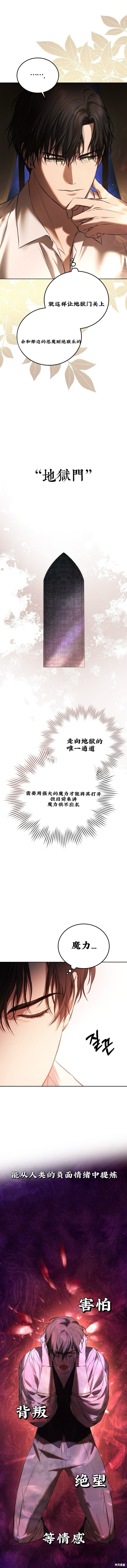 教我心生慾望漫画3话