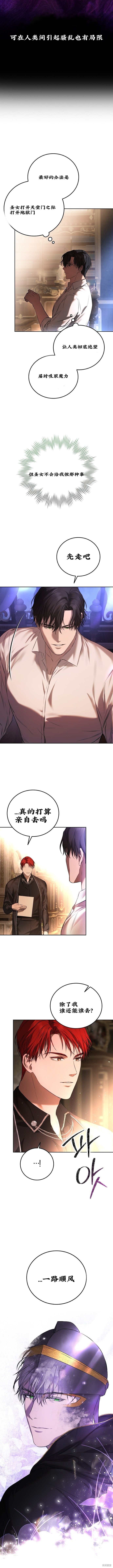 教我心生慾望漫画3话
