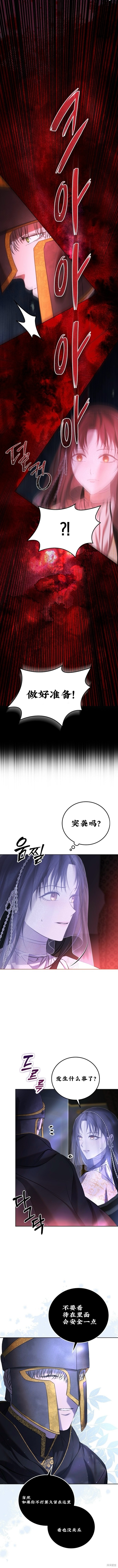 教我心生慾望漫画3话