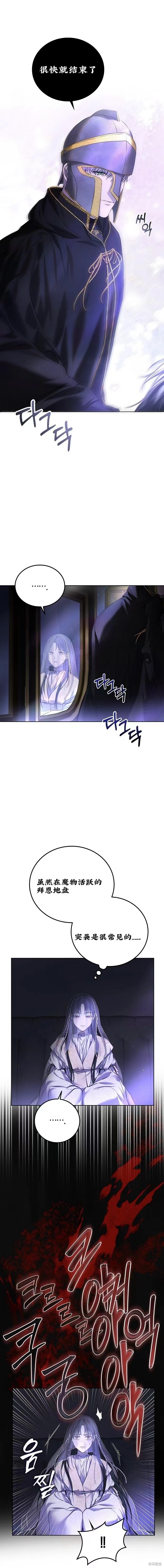 教我心生慾望漫画3话