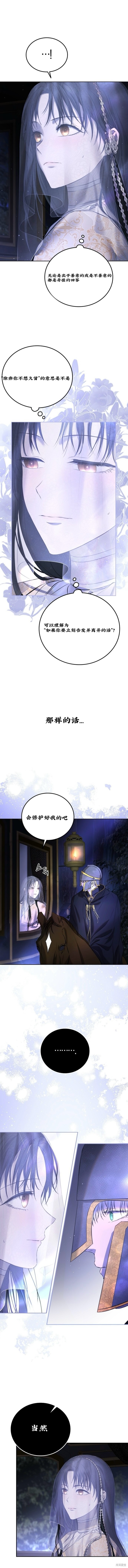 教我心生慾望漫画3话