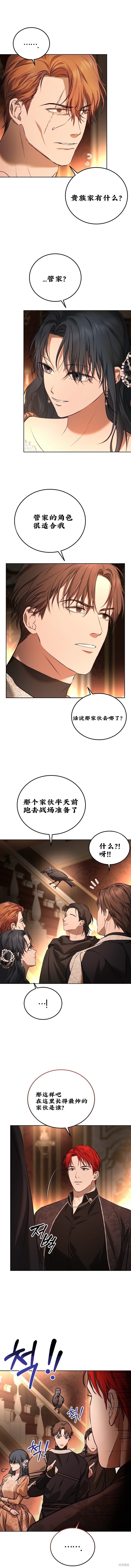 教我心生慾望漫画4话