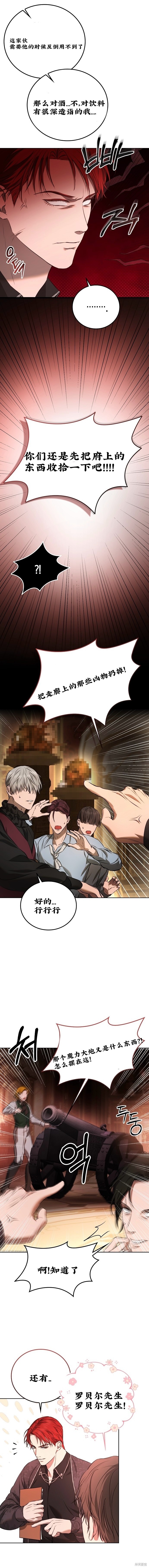 教我心生慾望漫画4话