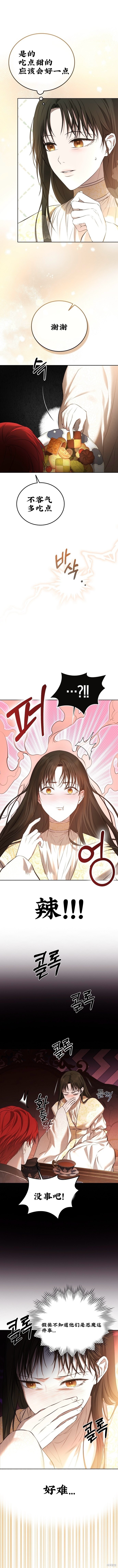 教我心生慾望漫画4话