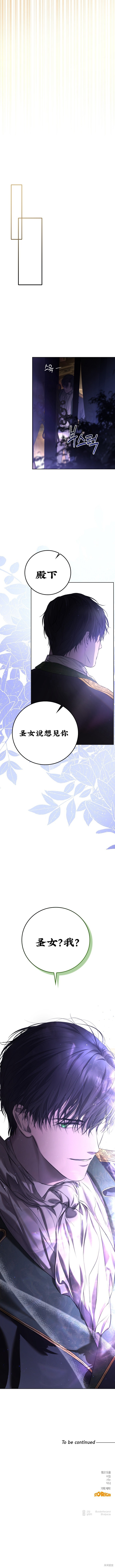 教我心生慾望漫画4话