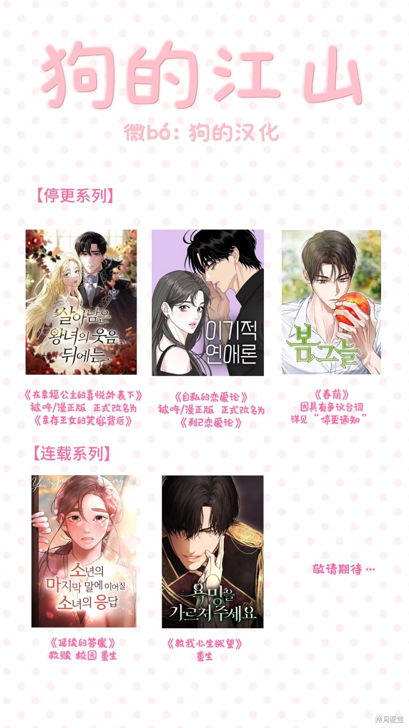 教我心生慾望漫画4话