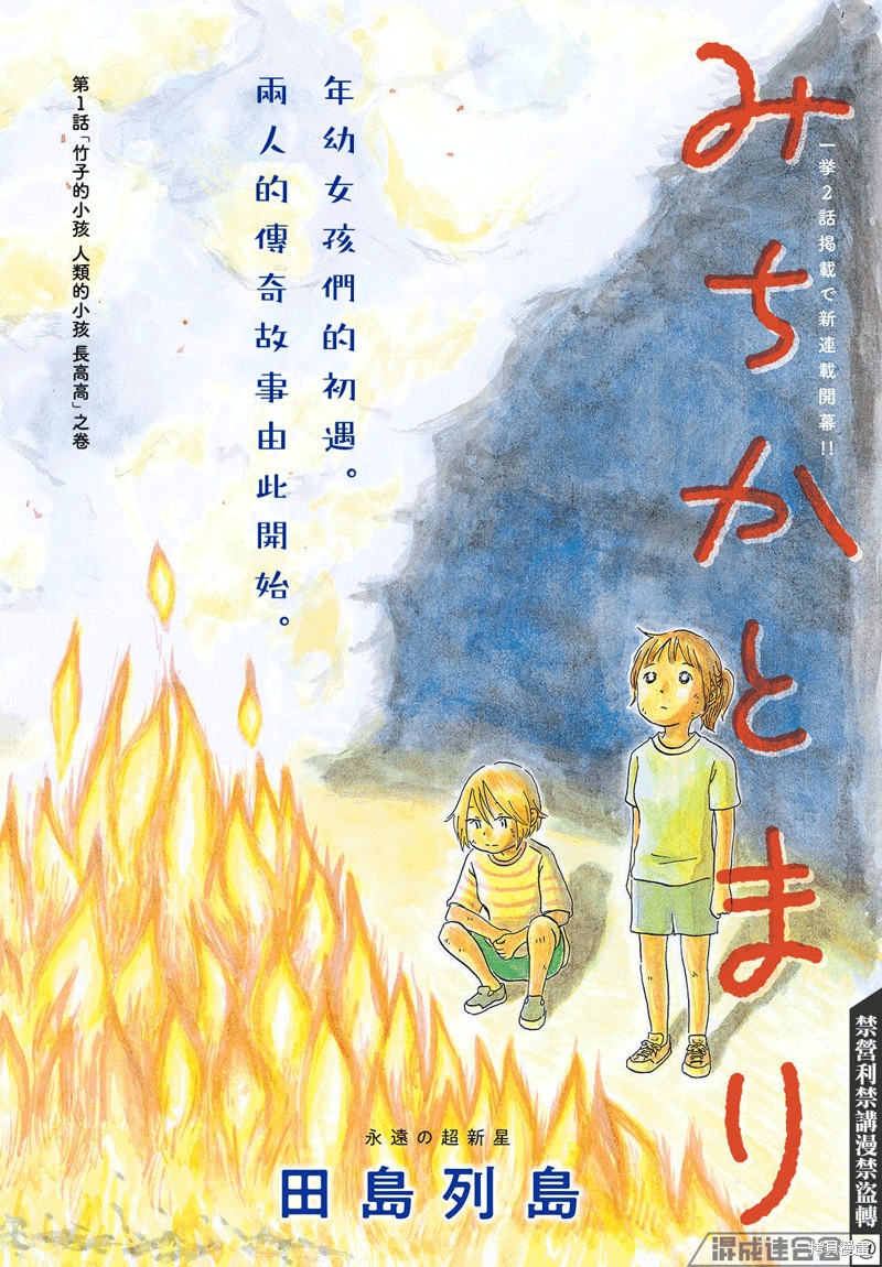 教我心生慾望漫画01话