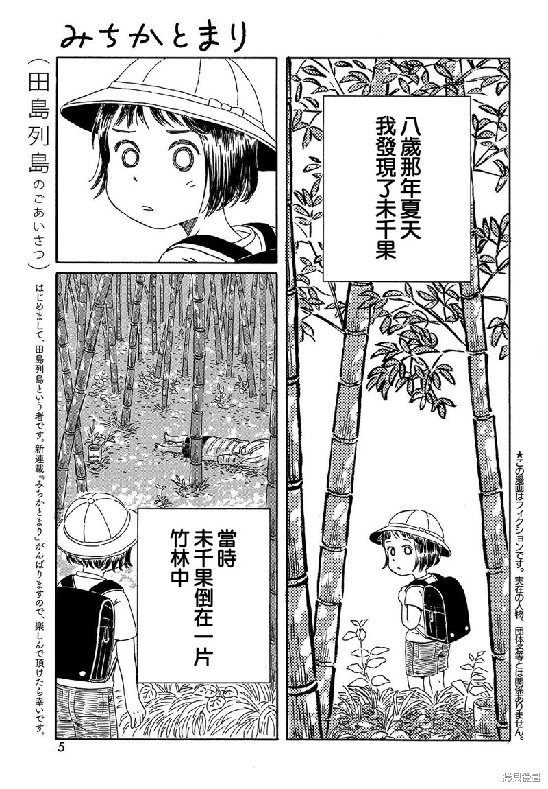 教我心生慾望漫画01话