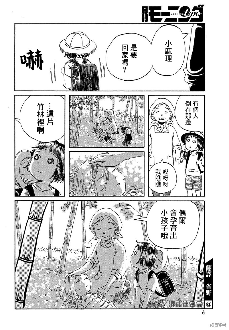 教我心生慾望漫画01话