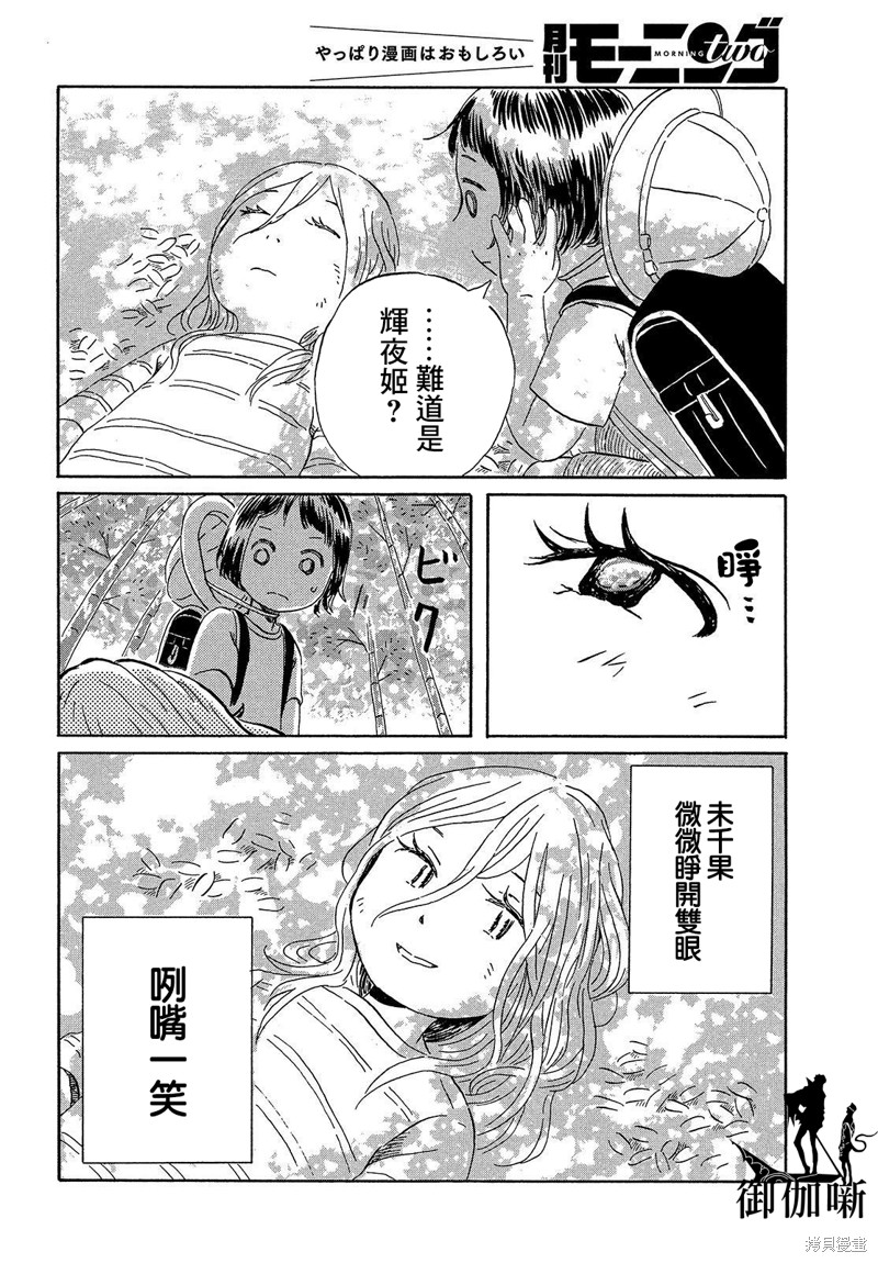教我心生慾望漫画01话