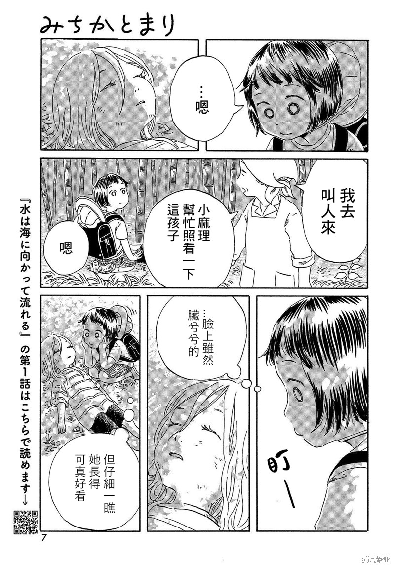 教我心生慾望漫画01话