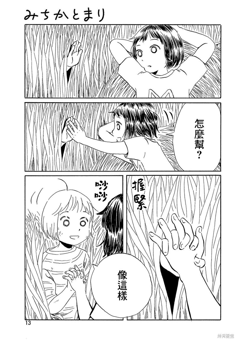 教我心生慾望漫画01话