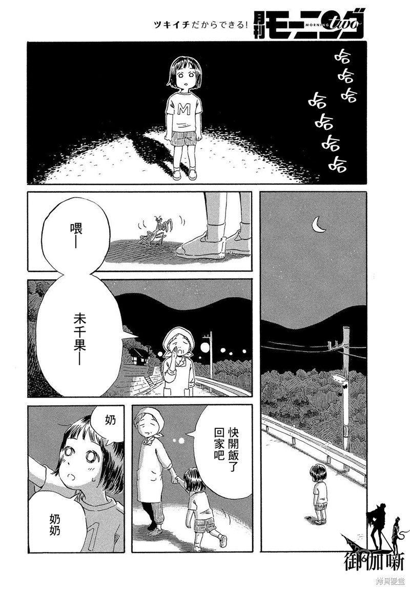 教我心生慾望漫画01话