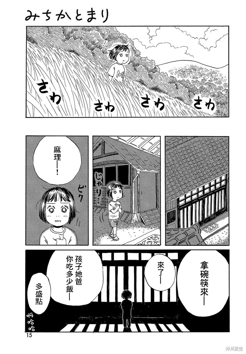 教我心生慾望漫画01话