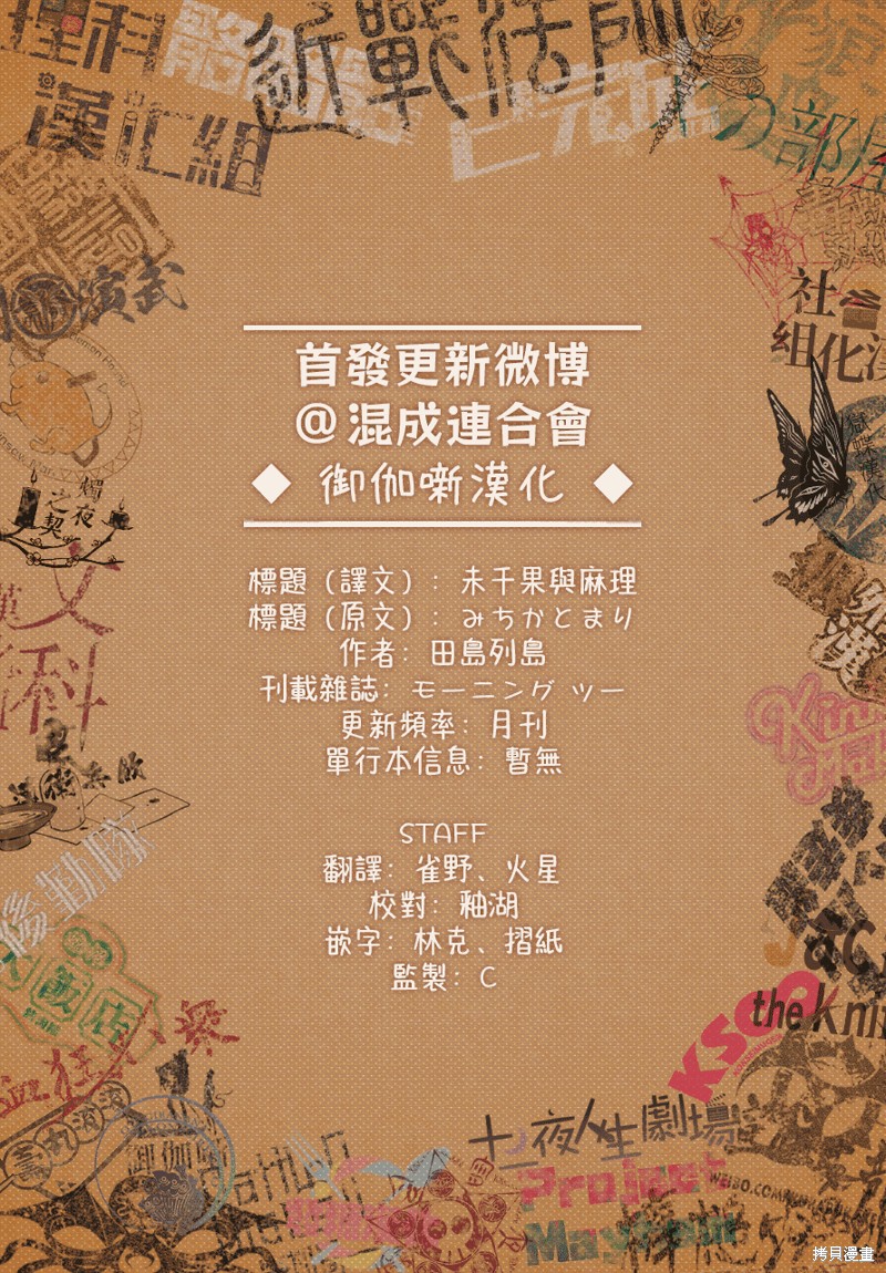 教我心生慾望漫画01话