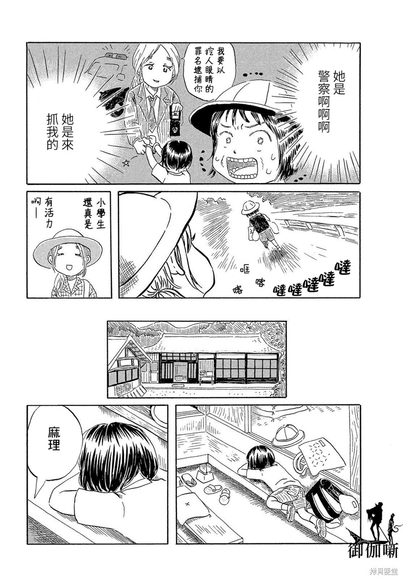 教我心生慾望漫画02话