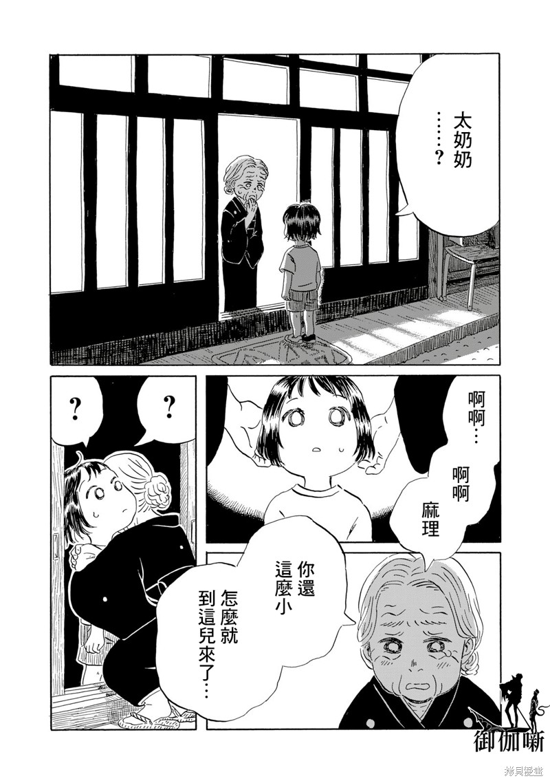 教我心生慾望漫画06话