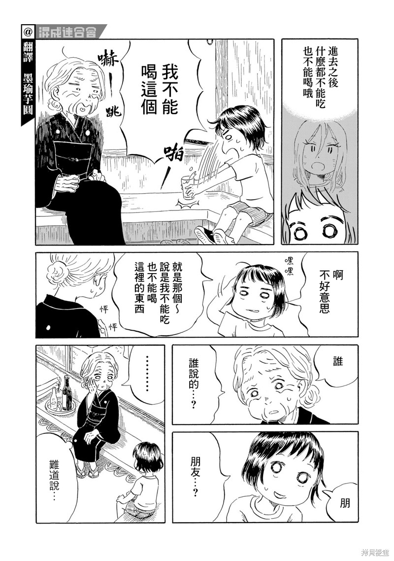 教我心生慾望漫画06话