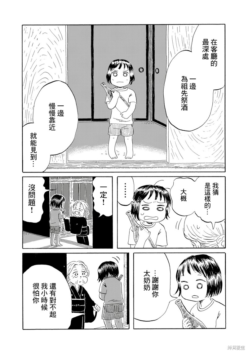 教我心生慾望漫画06话