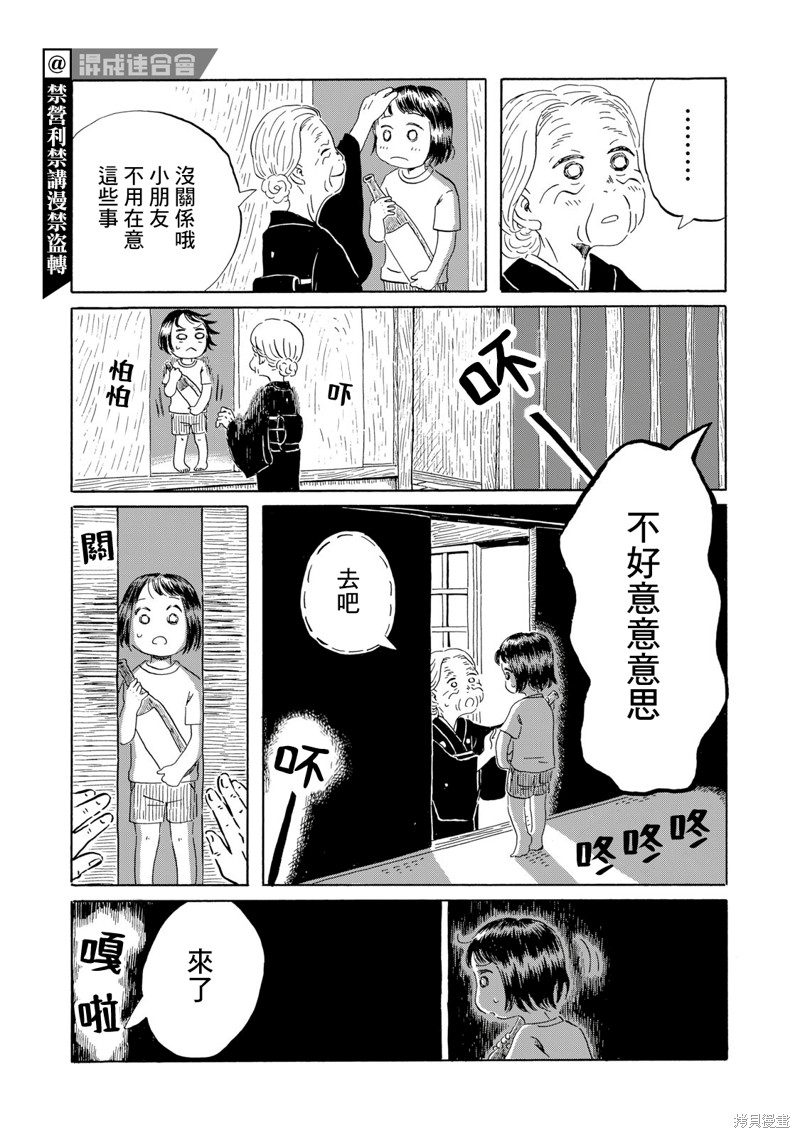 教我心生慾望漫画06话