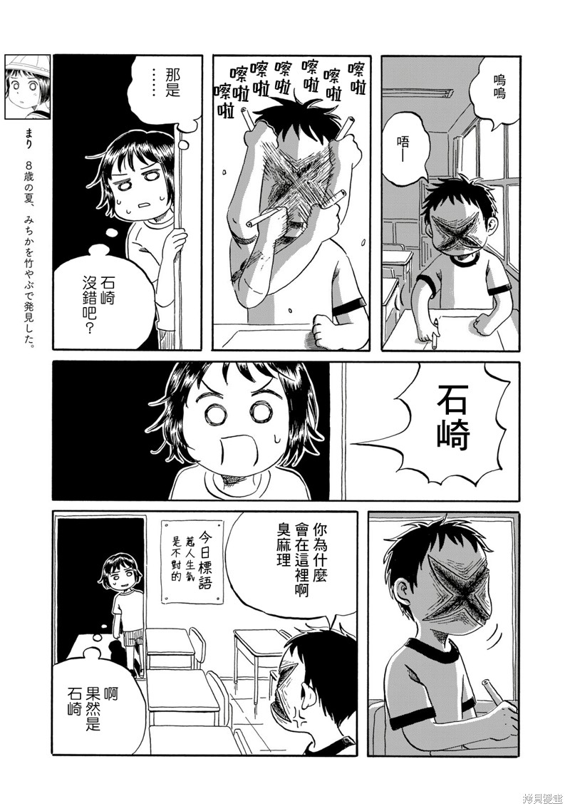 教我心生慾望漫画11话