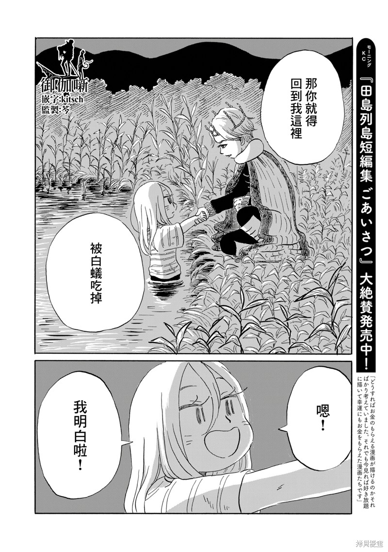 教我心生慾望漫画14话