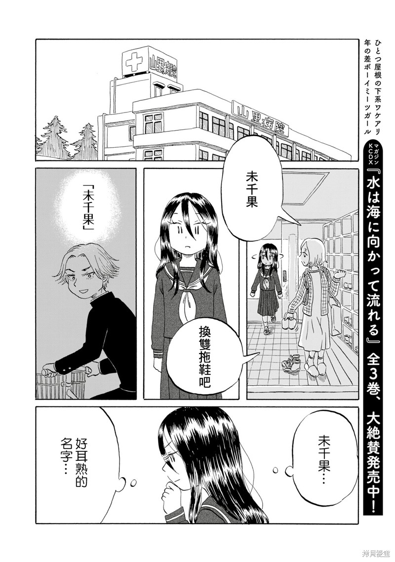 教我心生慾望漫画17话