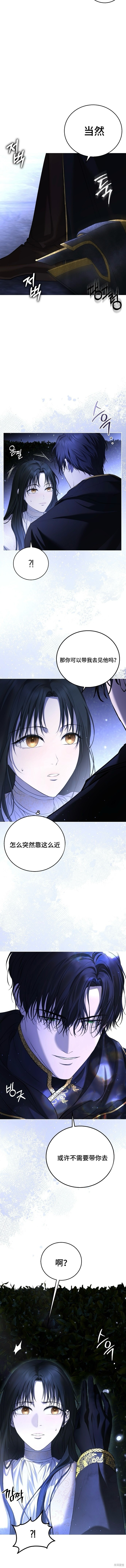 教我心生慾望漫画6话