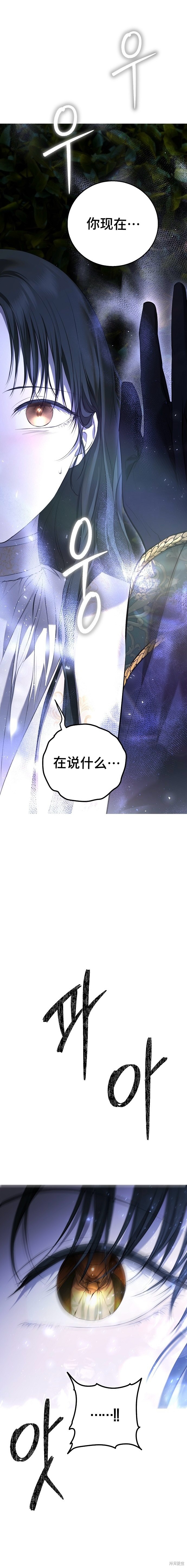 教我心生慾望漫画6话