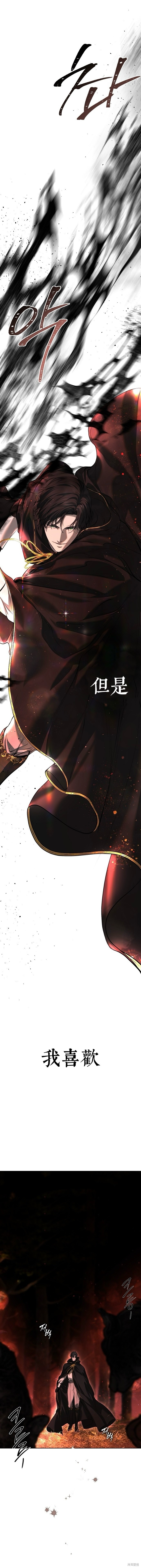 教我心生慾望漫画8话