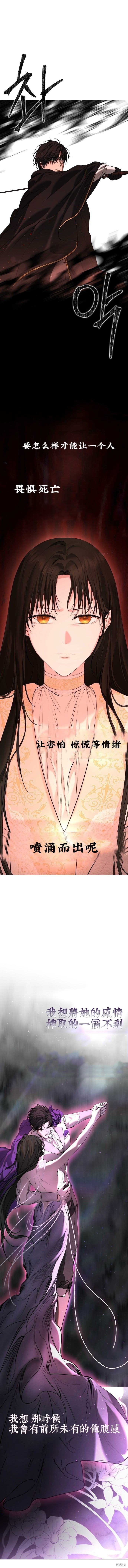 教我心生慾望漫画8话