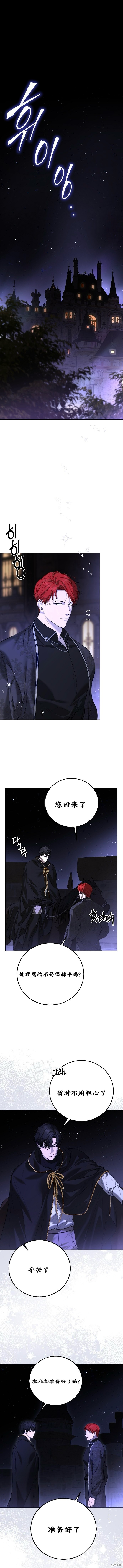 教我心生慾望漫画8话