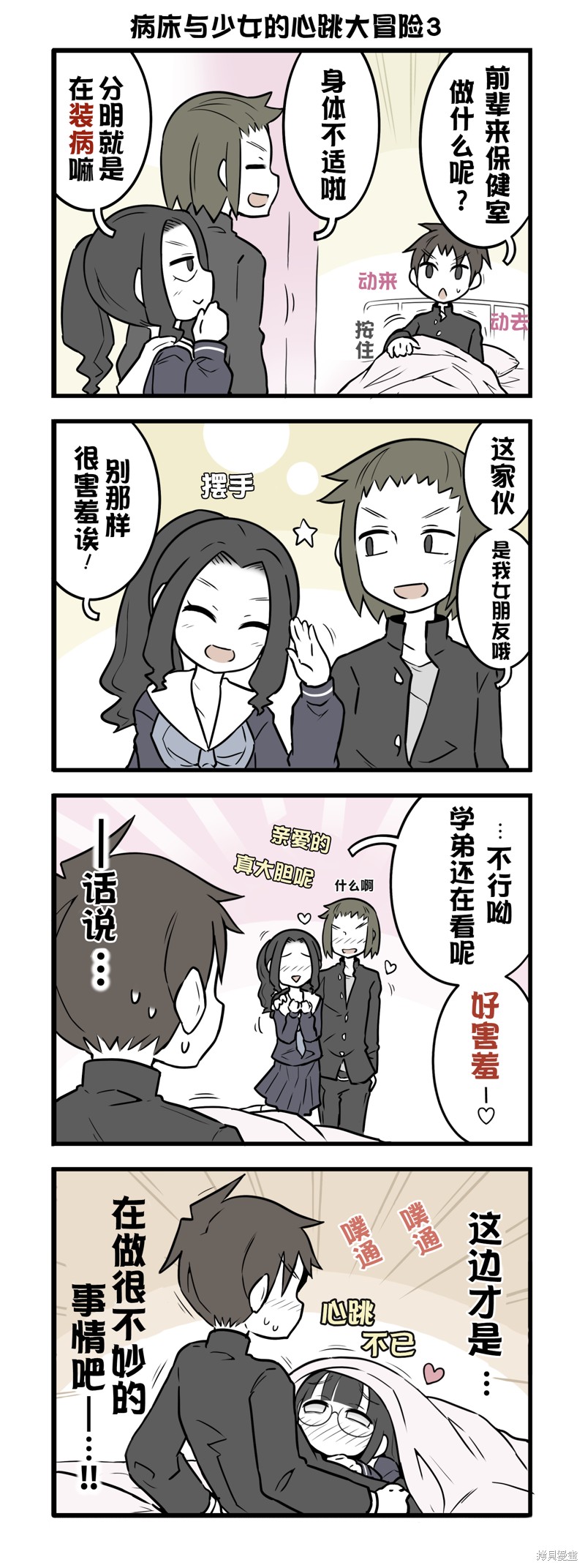 美术社女孩 第226-227话 单击左键进入下一页