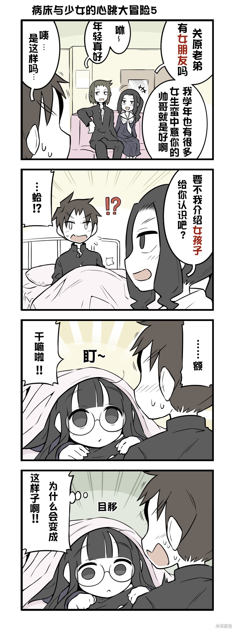 美术社女孩 第228-229话 单击左键进入下一页