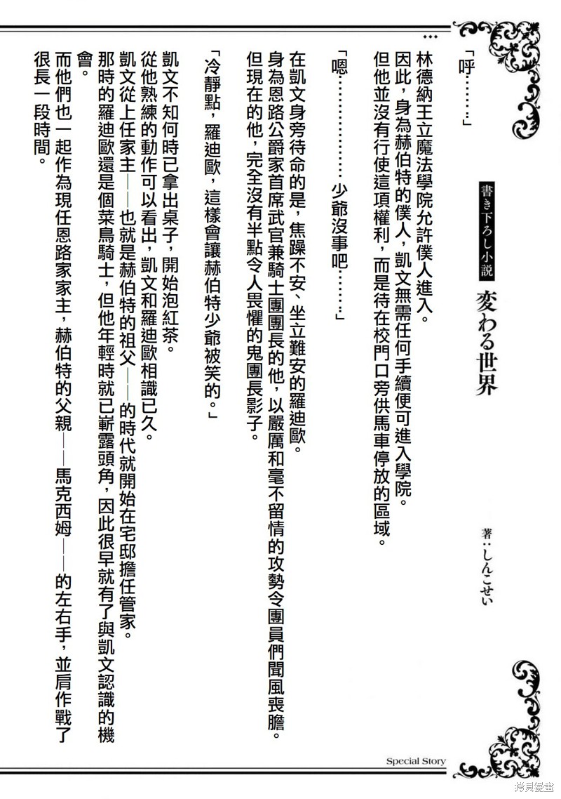 猪贵族似乎能开创未来漫画6.5话