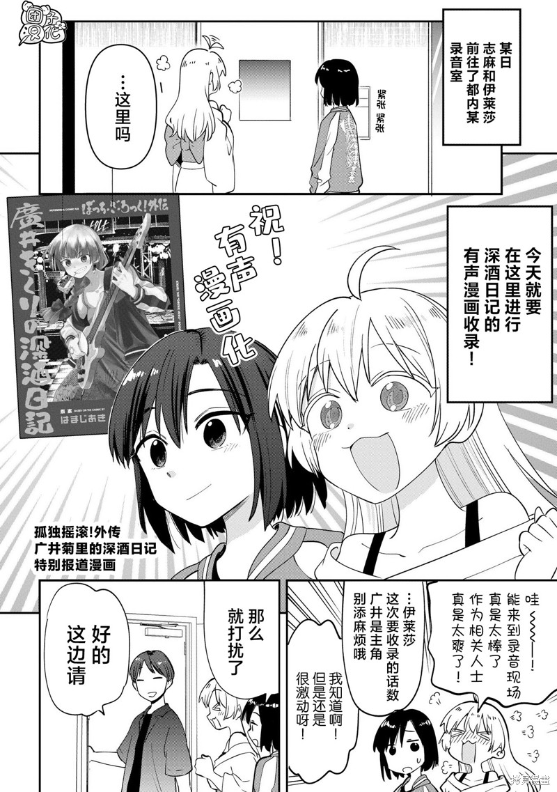 广井菊里的深酒日记 番外11 单击左键进入下一页