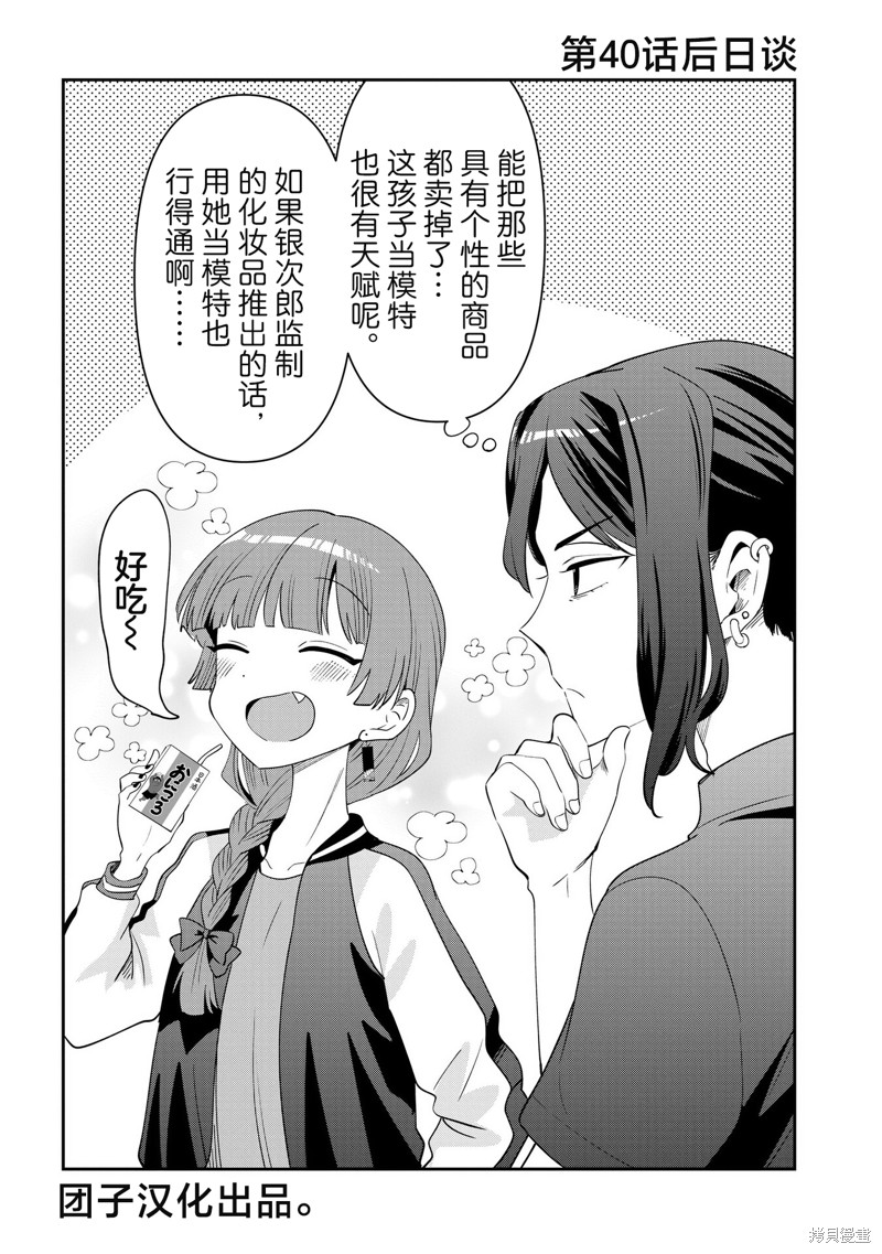广井菊里的深酒日记 第40.5话 单击左键进入下一页