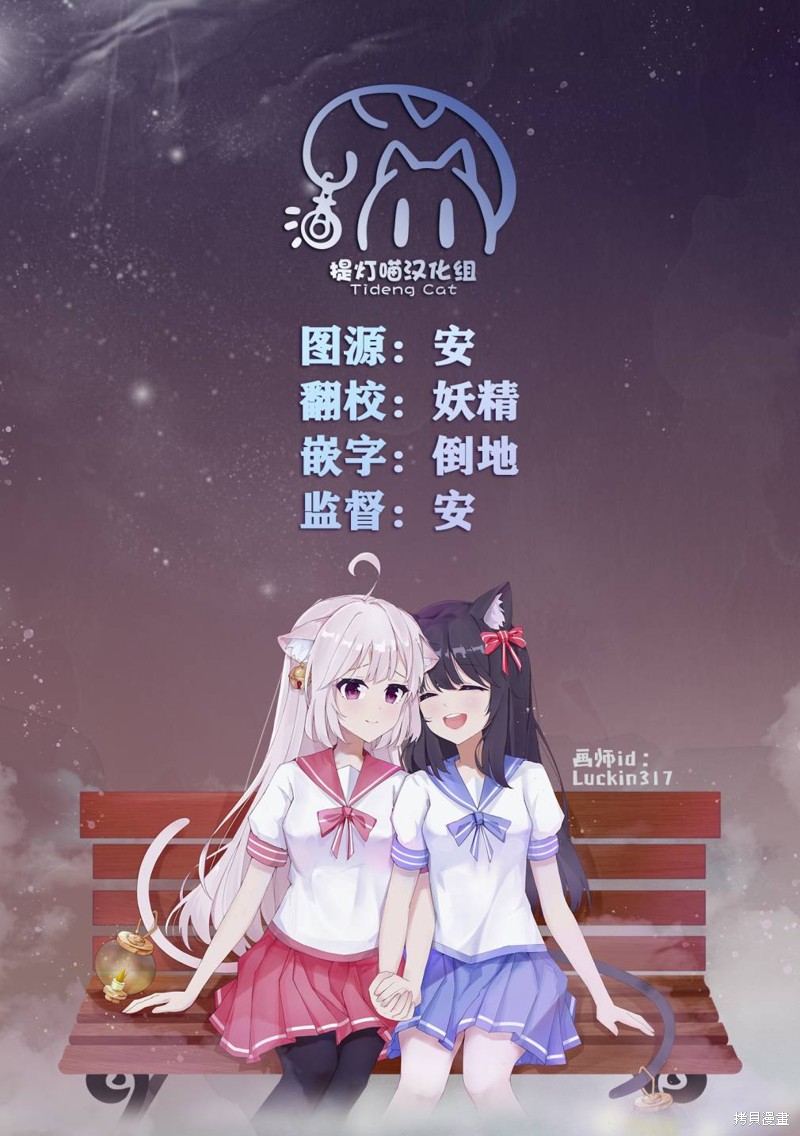 特摄研的青春日常漫画02话