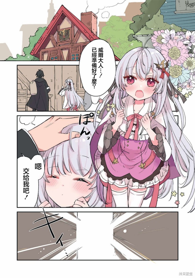 作为家里蹲的我被可爱的公会会长照顾也挺好的不是？漫画01话