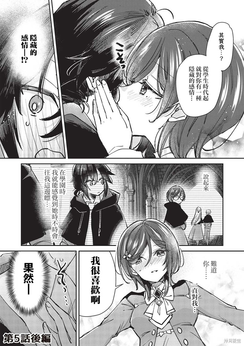 作为家里蹲的我被可爱的公会会长照顾也挺好的不是？漫画5.2话