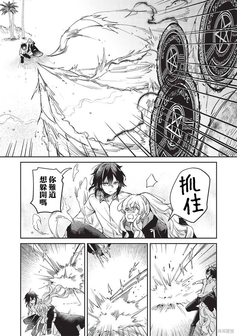 作为家里蹲的我被可爱的公会会长照顾也挺好的不是？漫画8.2话