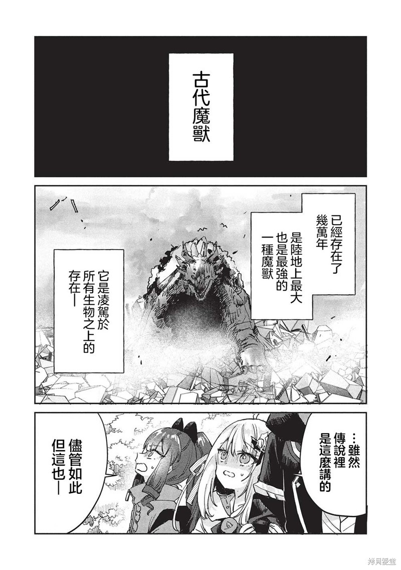 作为家里蹲的我被可爱的公会会长照顾也挺好的不是？漫画13.1话