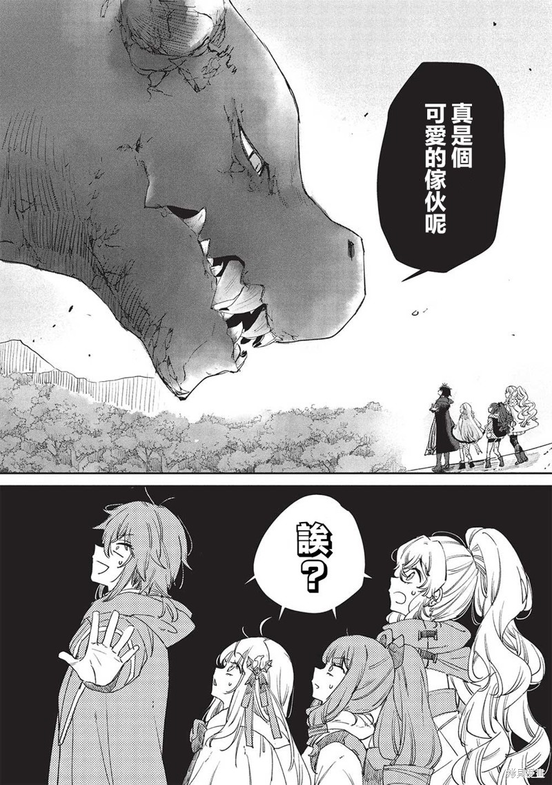 作为家里蹲的我被可爱的公会会长照顾也挺好的不是？漫画14.1话