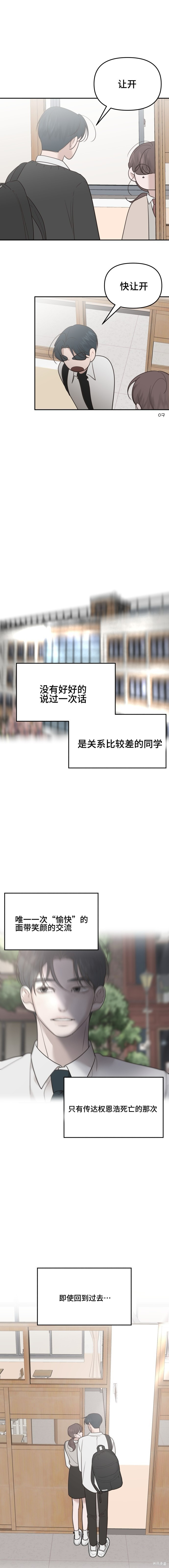 延续的答案漫画10话
