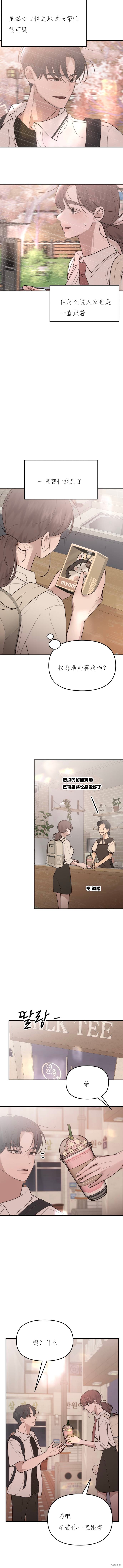 延续的答案漫画27话