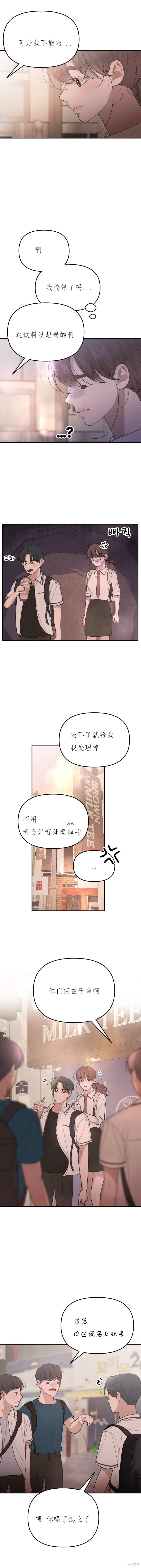 延续的答案漫画27话