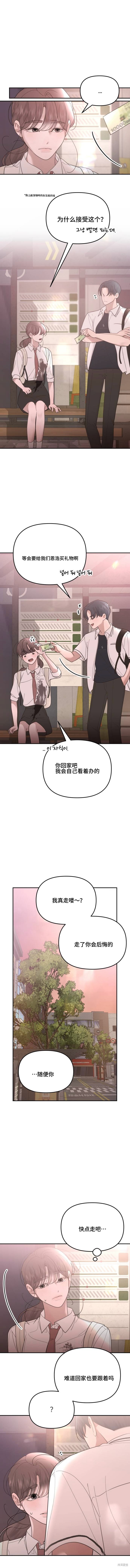 延续的答案漫画37话