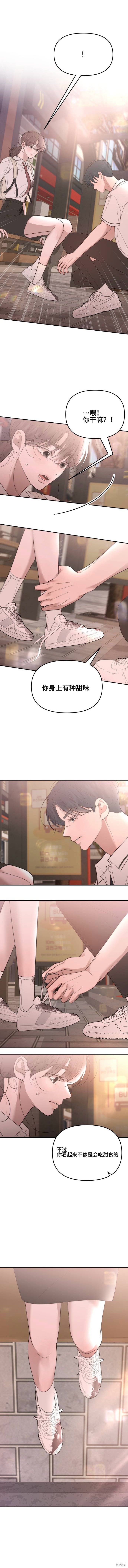 延续的答案漫画37话