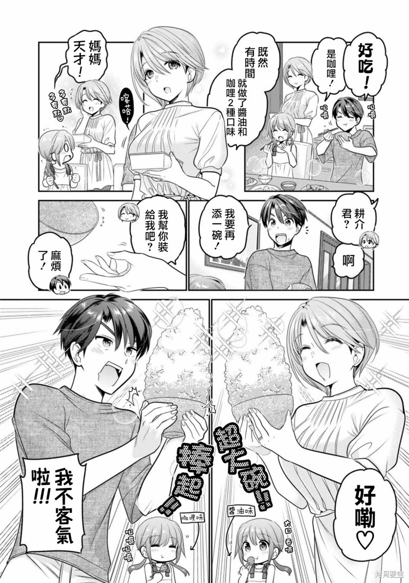 青春期小姐的养成方法漫画22话