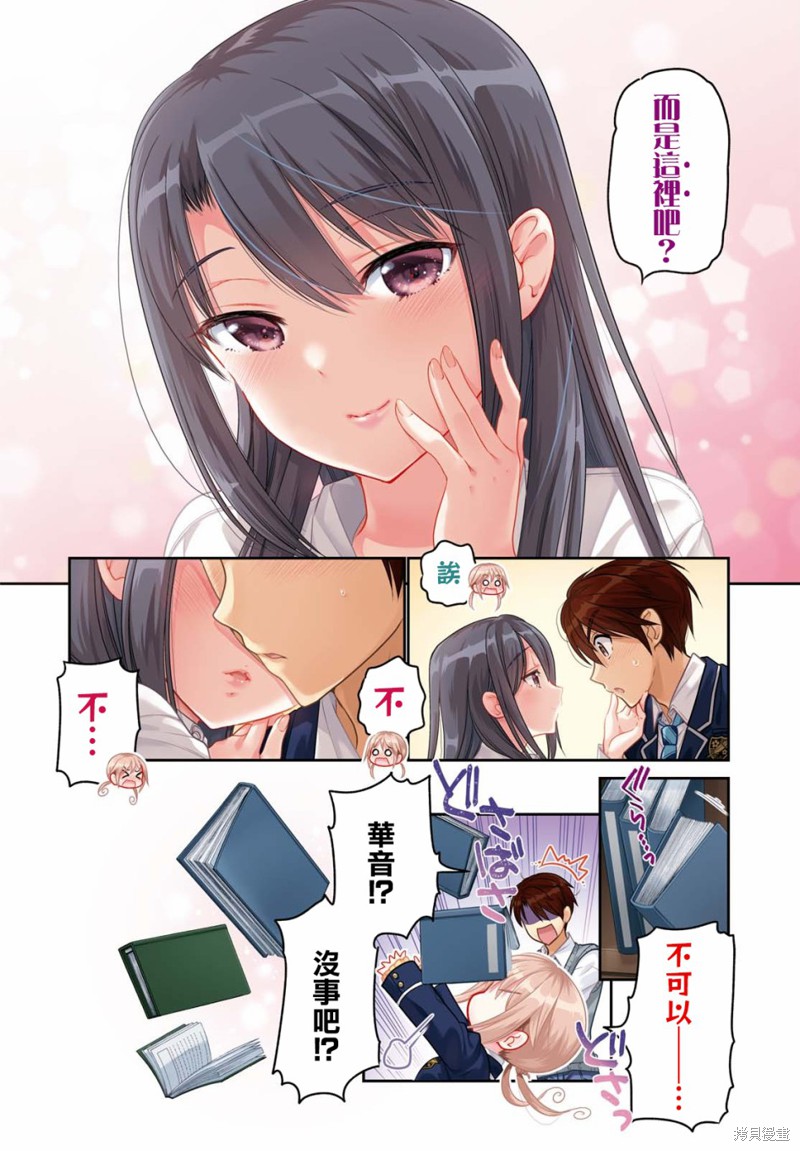 青春期小姐的养成方法漫画05话